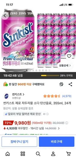 썬키스트 제로 자두자몽 소다 탄산음료, 355ml, 24개 9,980원