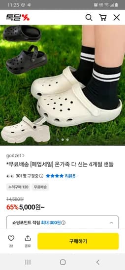 온가족 다 신는 샌들, 파츠 5,000원~ 무배