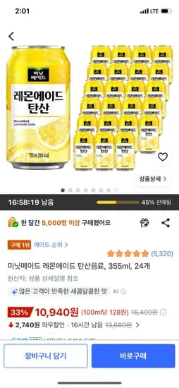 미닛메이드 레몬에이드 탄산음료, 355ml, 24개 10,940원