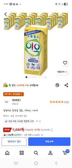 ) 이오 유산균음료 190ml 24개 7060원