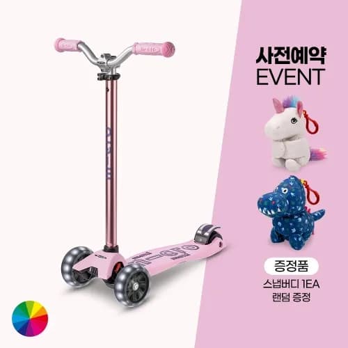 마이크로킥보드 맥시T 프로 디럭스 LED +스냅버디 1개 247,950원(무배)