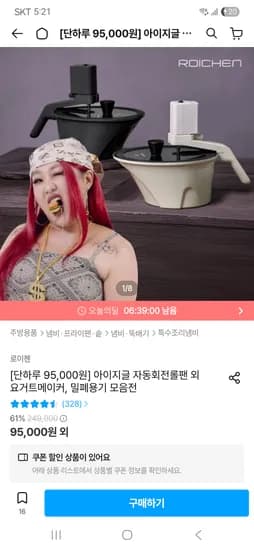 아이지글 자동회전롤팬 95,000원