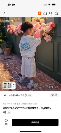 브라운브레스 키즈 TAG 면 반바지 41,650원 무배