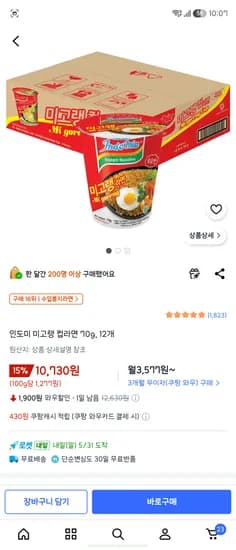 인도미 미고랭 컵라면 70g, 12개 10730원