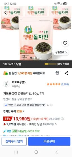 지도표성경 명란돌자반 80g 4개 13,980원
