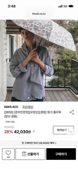 닥스 플라워 우양산 42,030원 무배