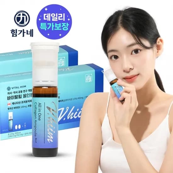 알토란 마켓 힘가네 초저분자 콜라겐 앰플샷 2990원