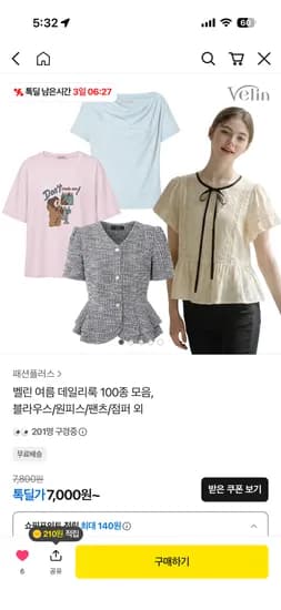 여름니트나시 7000원~ 무배
