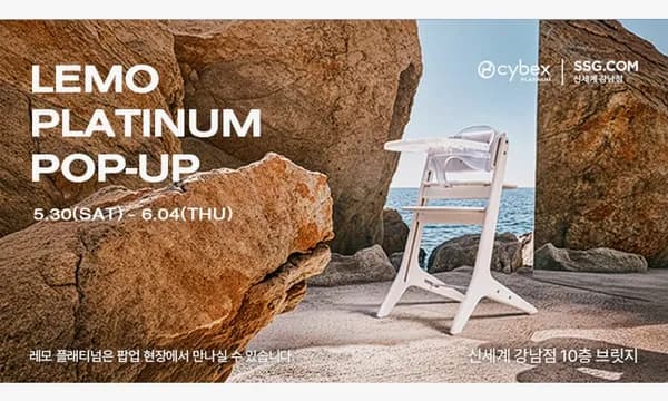 싸이벡스 솔루션T 플러스 주니어 카시트+킥매트 609,700원