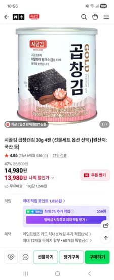 시골김 곱창캔김 30g 4캔 13,980원