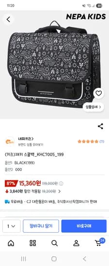 네파키즈 재키 스쿨백 블랙 15,360원
