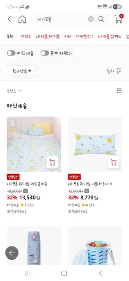 홈플러스 시나모롤 베개 8770 이불 13530