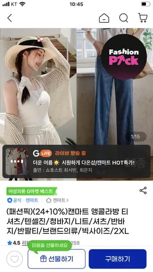 쿨 후들 컬러 일자 팬츠 18,810원 무배