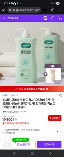 바세린 바디워시 2056ml+핸드크림 10,500원