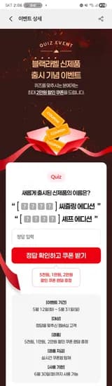 오늘!!!!! 퀴즈풀고 쿠폰 받으세요 받아두면 6월말까지 사용가능