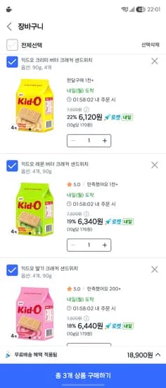 키드오 크래커 딸기, 레몬, 버터 4개 기준 6120원~