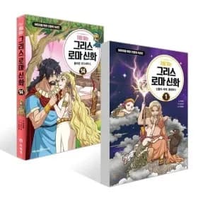 초등저학년 신화입문추천,처음읽는그리스로마신화세트 29,160