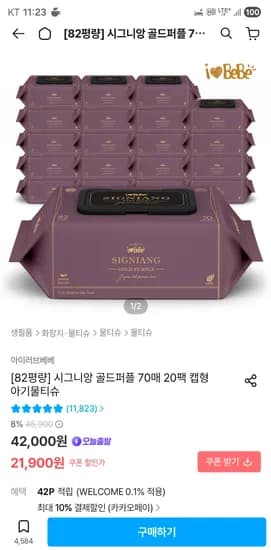 시그니앙 골드퍼플 캡형 70매/20팩 외 다양