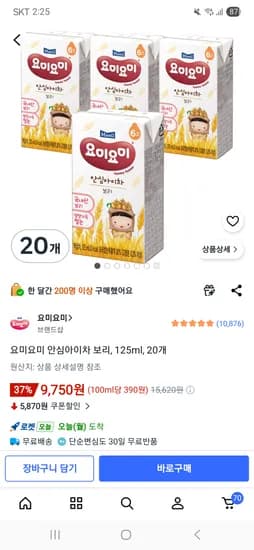 요미요미 안심아이차 보리 외 20개, 125ml