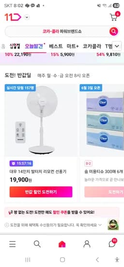 오늘발견  반값할인  상품명 다양  브랜드 다양  모델 다양  키옵션 다양  총 20개  10kg  다양한 색상  10,000원
