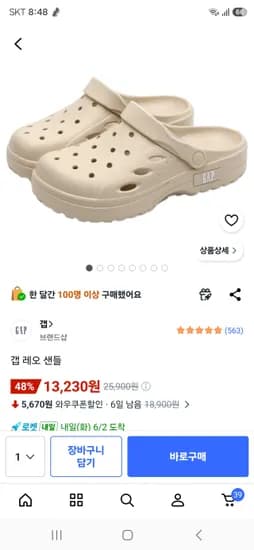 갭 레오 샌들 외 다양 20켤레 13,230원