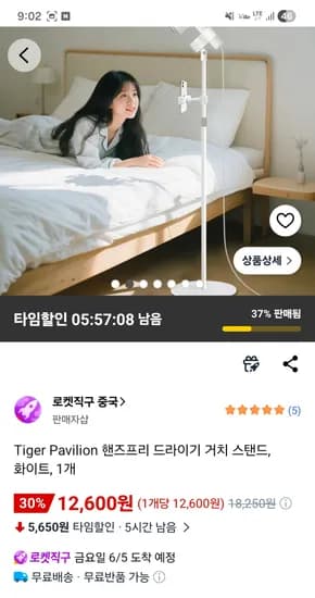 핸즈프리 드라이기 거치 스탠드 외 다양 12개