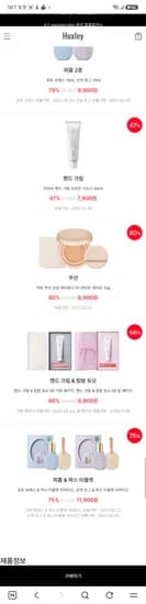 임박 7900원부터, 오만원 이상 구매 시 이만원 할인, 다양, 총 20개