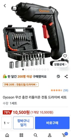 무선 드라이버 외 다양 10개, 10,500원