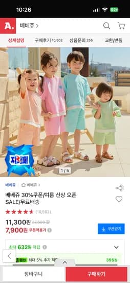 베베쥬 여름신상 30% 쿠폰 적용, 모델명 다양, 수량 총 20개, 사이즈 다양, 색상 다양, 2L 총 20kg