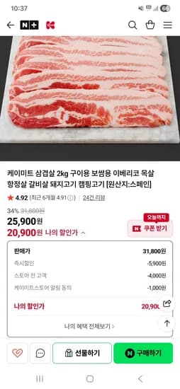 케이미트 수입 냉동 삼겹살 2kg 외 다양