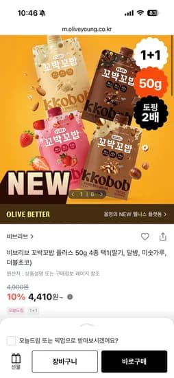 꼬박꼬밥 플러스 단백질쉐이크 50g 외 50g, 총 100g, 1+1