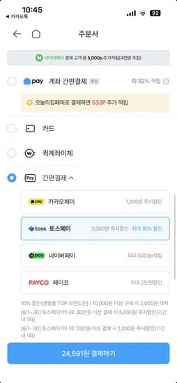 베베숲 물티슈 시그니처 레드, 시그니처 블루 외 다양, 총 24,591개