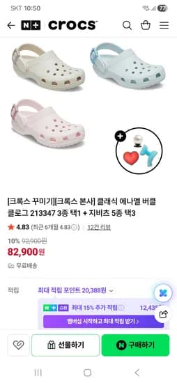 크록스 클래식 에나멜 버클 클로그 외 다양, 지비츠 액세서리 택 선택 가능, 총 73개