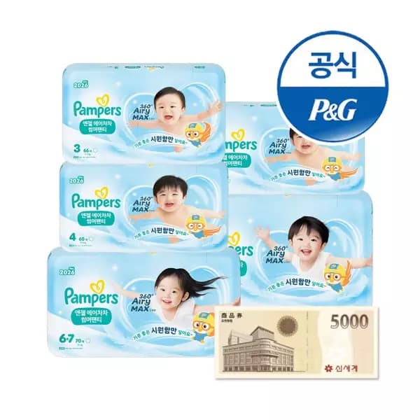 팸퍼스 엔젤 에어차차 팬티형 2박스, 2026년형 외 다양, 총 2박스