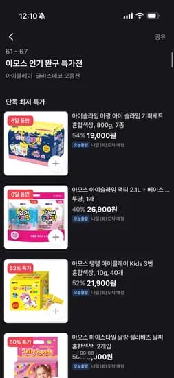 아모스 글라스데코 10색 외 다양 1,100개
