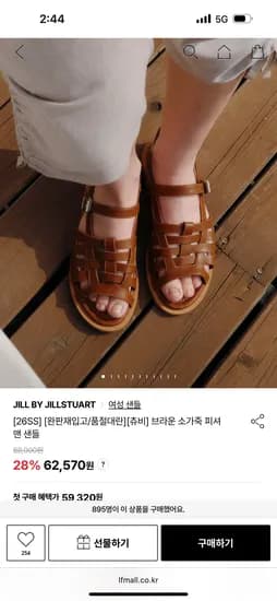 질바이 피셔맨 샌들 모델명 다양 12개