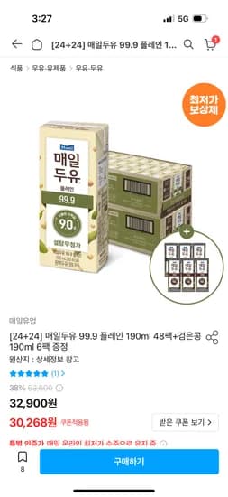 매일두유 99.9 플레인 190ml 48팩 외 검은콩 190ml 6팩 증정, 총 54팩