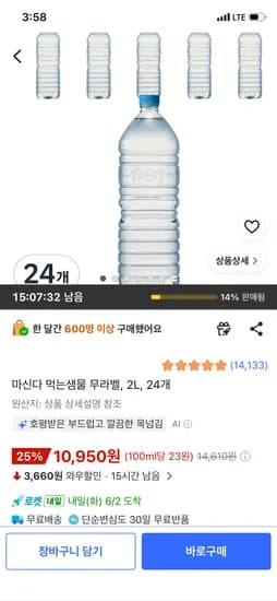 무라벨 먹는샘물 2L 외 다양, 24개, 10,950원