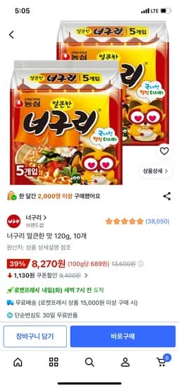 너구리 얼큰한 맛 120g x 10개