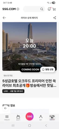 인천 오크우드 프리미어 호텔 객실 외 다양, 수량 20개, 17만원대~