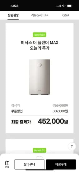 미닉스 더플렌더 MAX 452,000원 (수량 정보 없음)