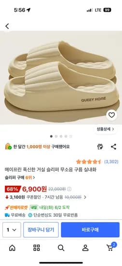 구름 실내화 외 다양, 1켤레, 6900원