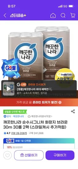 깨끗한나라 순수시그니처 화장지 브라운 30m 30롤 2팩 2개