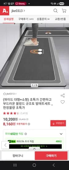 블랑드 규조토 발매트세트 외 다양 12피스 3.5kg