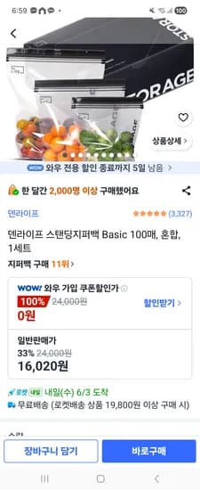 덴라이프 스탠딩지퍼백 Basic 혼합 100매, 1세트