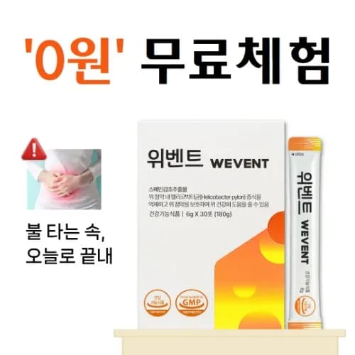 보람차다 위벤트 외 다양 0개
