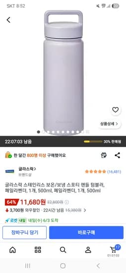 글라스락 스테인리스 스포티 핸들 텀블러 외 다양, 페일라벤더, 1개, 500ml