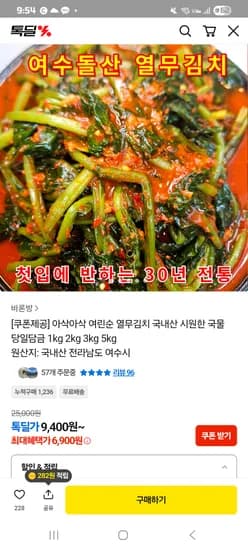 국내산 열무김치 1kg 외 다양