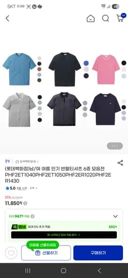 폴햄 여름 반팔니트 (남여) 외 다양, 2장 이상 무배