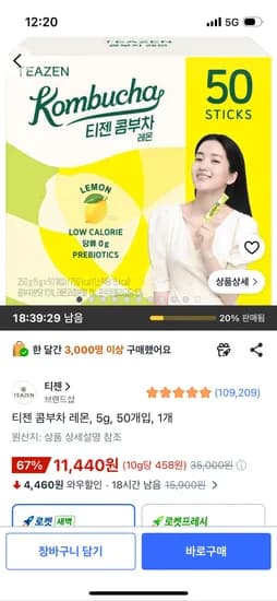 티젠 콤부차 레몬 5g 외 다양, 50개, 1개